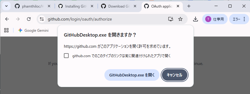 08_OpenGitHubDesktop.png
